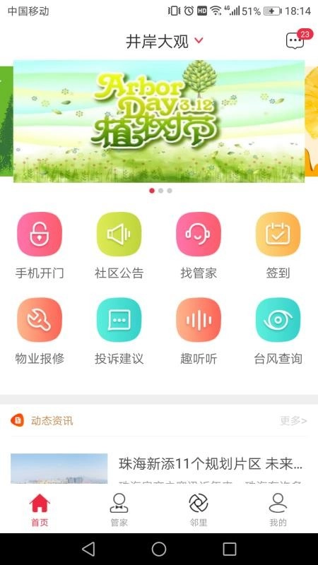 骜创生活通用版
