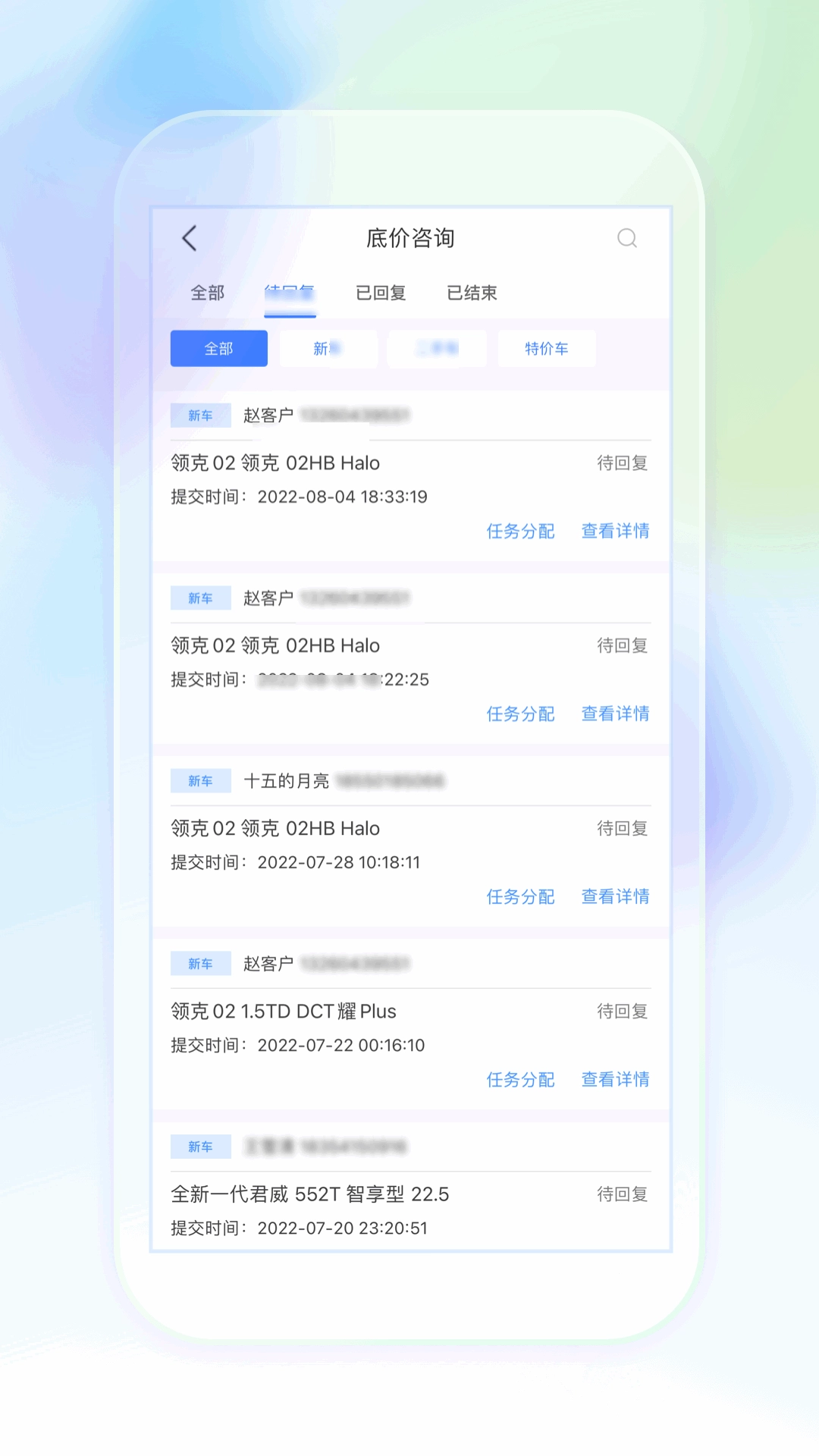 奥信汽车经销商版