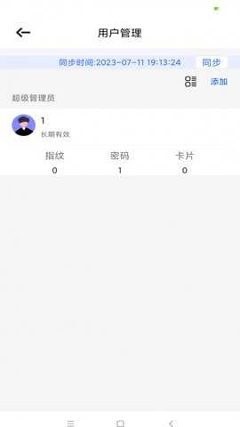 昂居智家官方正版