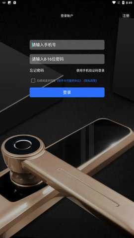 昂居智家官方正版