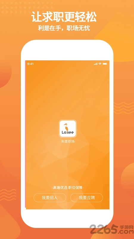利是职场原版