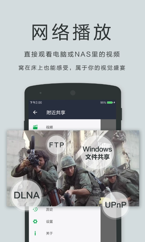 播放器OPlayer安卓免费版图3