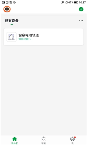 乐家易智能家居