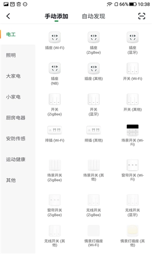 乐家易智能家居