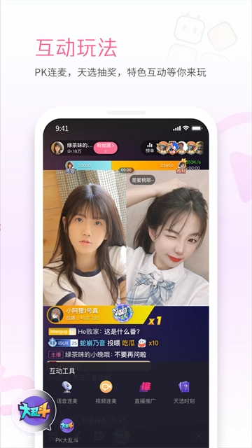 哔哩哔哩直播姬安卓官方版图1