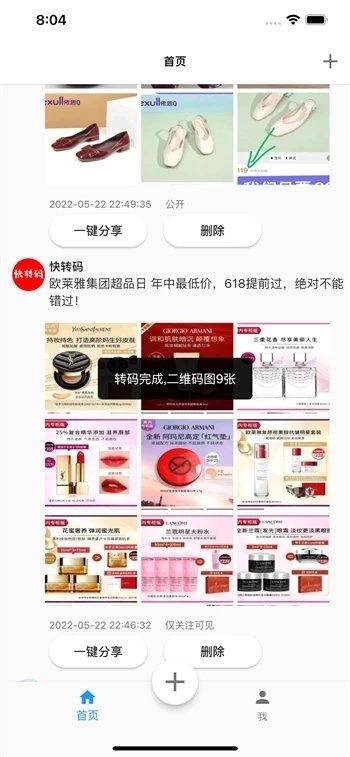 快转码免费原版图4