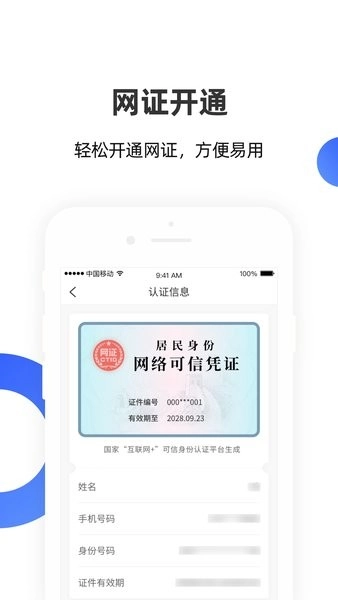安识云原版图4