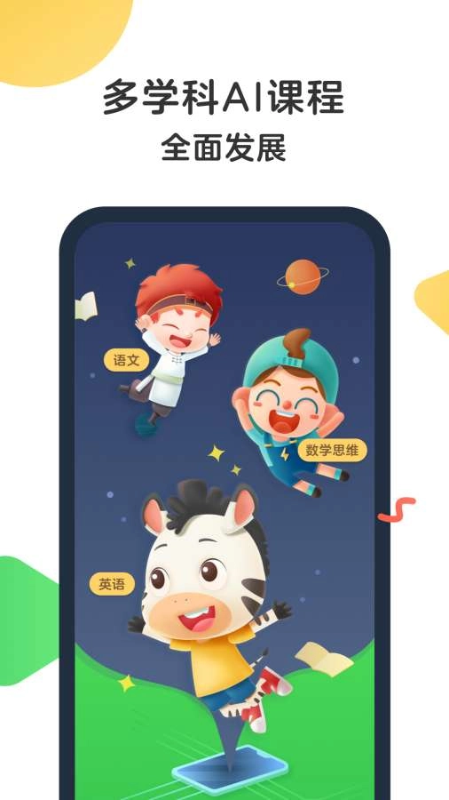 斑马正版图1