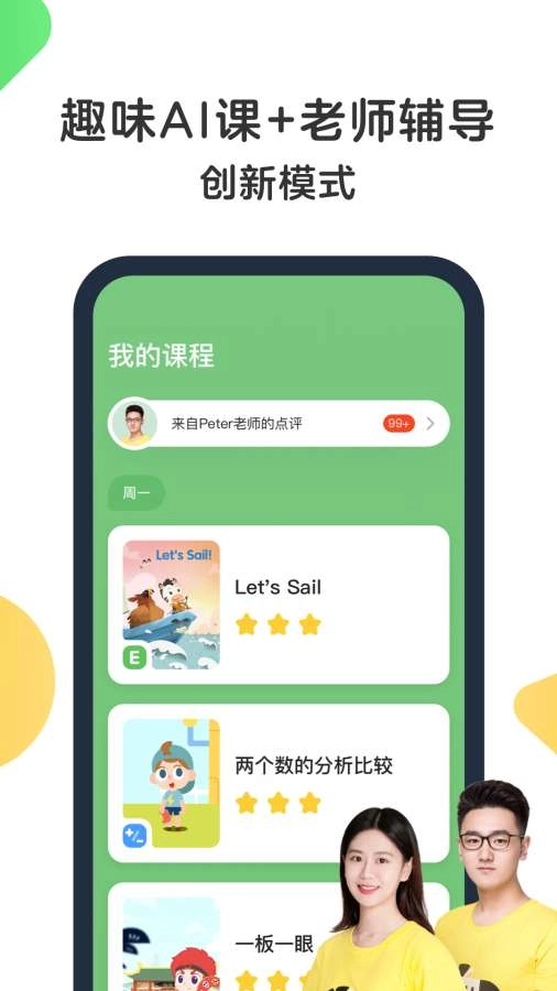 斑马正版图3