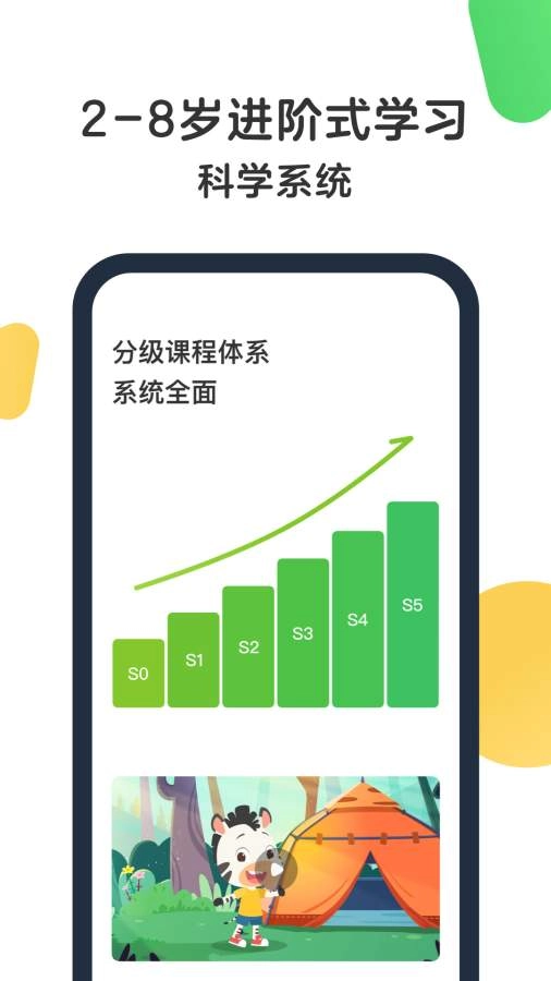 斑马正版图2