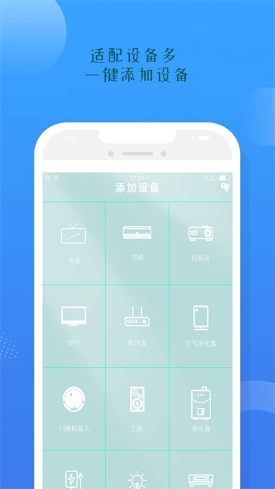 空调遥控器智能盒子通用版图3