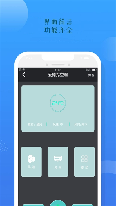 空调遥控器智能盒子通用版图1
