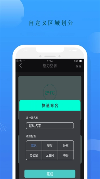 空调遥控器智能盒子通用版图2