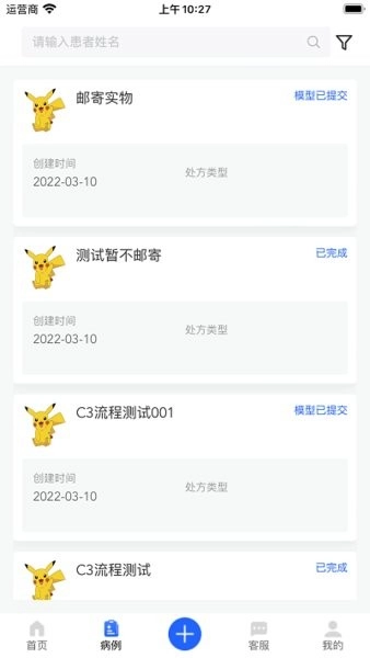 可丽尔博士最新免费版