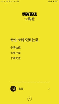 卡淘社