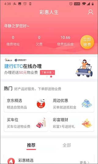 彩之云正版图3