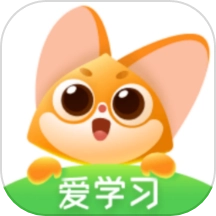 爱学习 