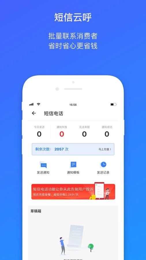 菜鸟包裹侠安卓官方版图3