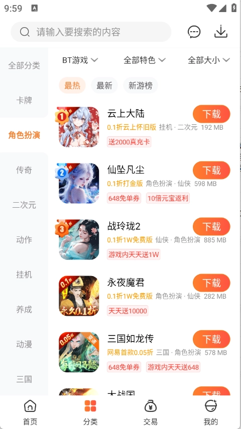 红果盒最新版图1