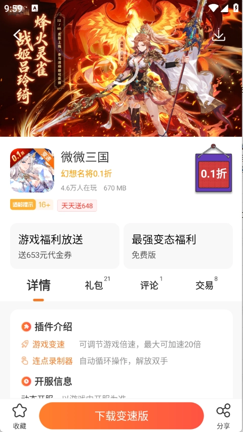 红果盒最新版图2