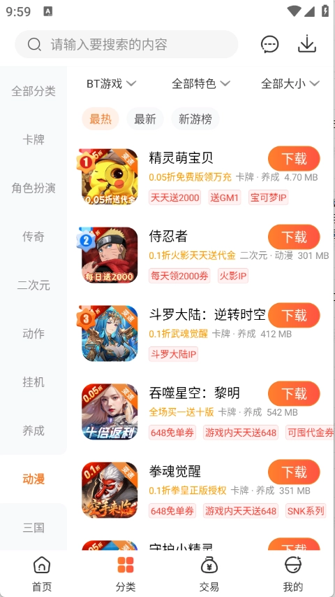 红果盒最新版图3