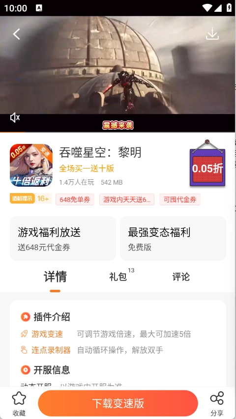 红果盒最新版图4