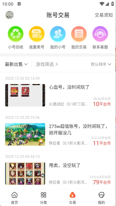 红果盒最新版图5