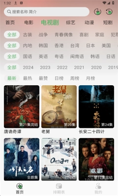 王子TV无广告版图3