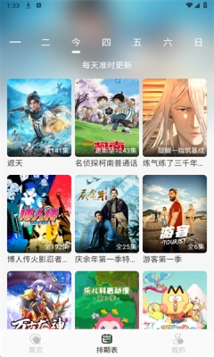 王子TV无广告版图4