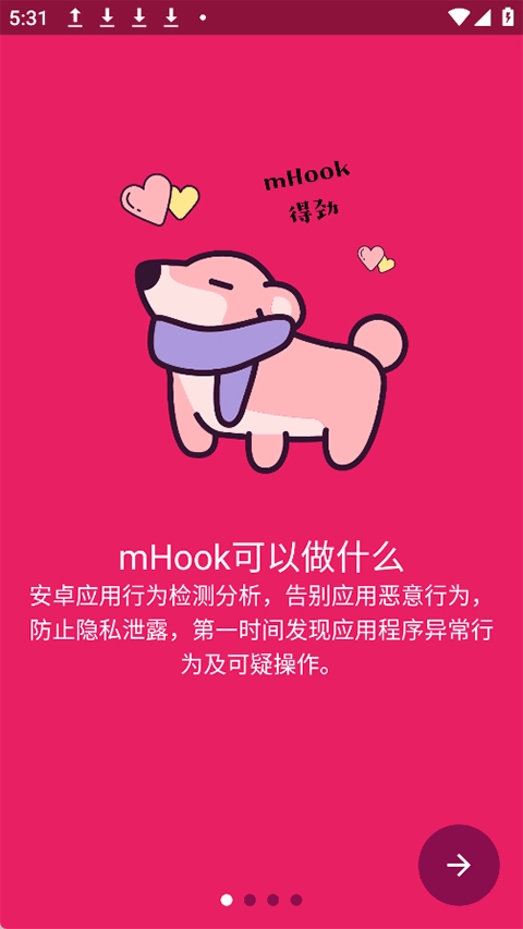mHook管理器(1)