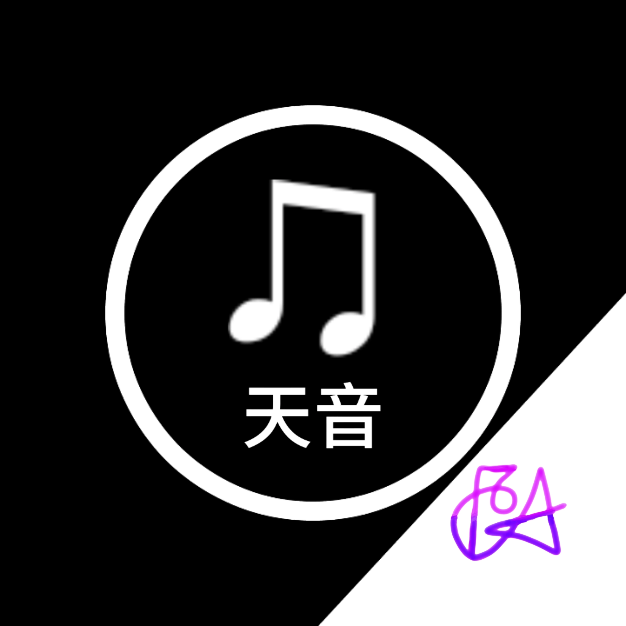 网易天音手机版
