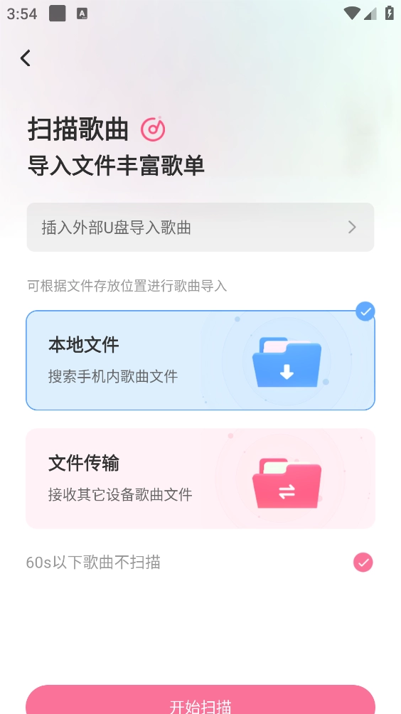 无损音乐播放器