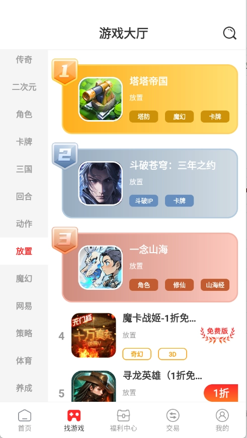 饺子游戏安装包图1