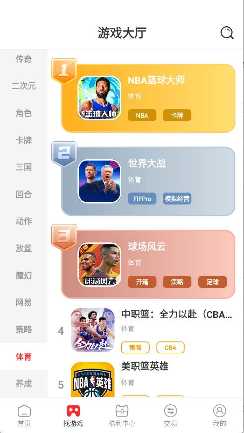 饺子游戏安装包图2