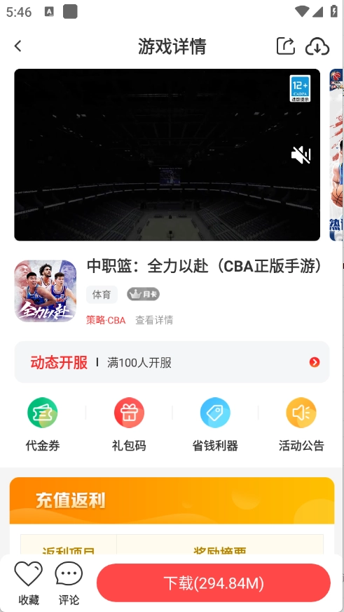 饺子游戏安装包图3