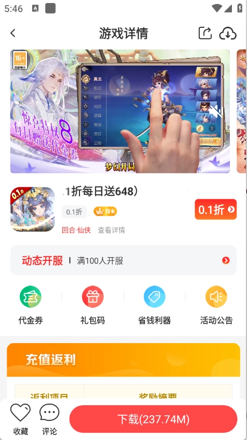 饺子游戏安装包图5