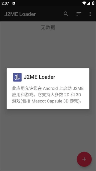 java模拟器图3