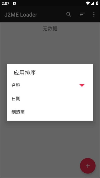 java模拟器图2