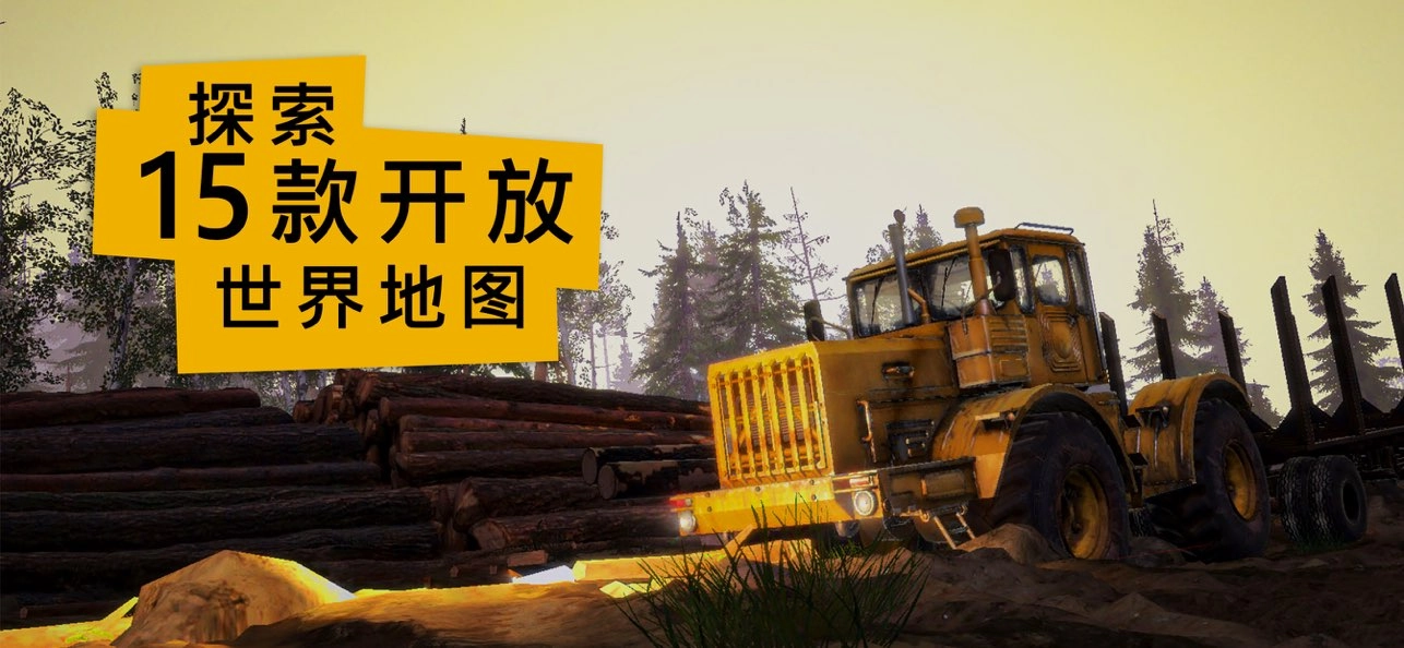 泥泞奔驰手机版(3)