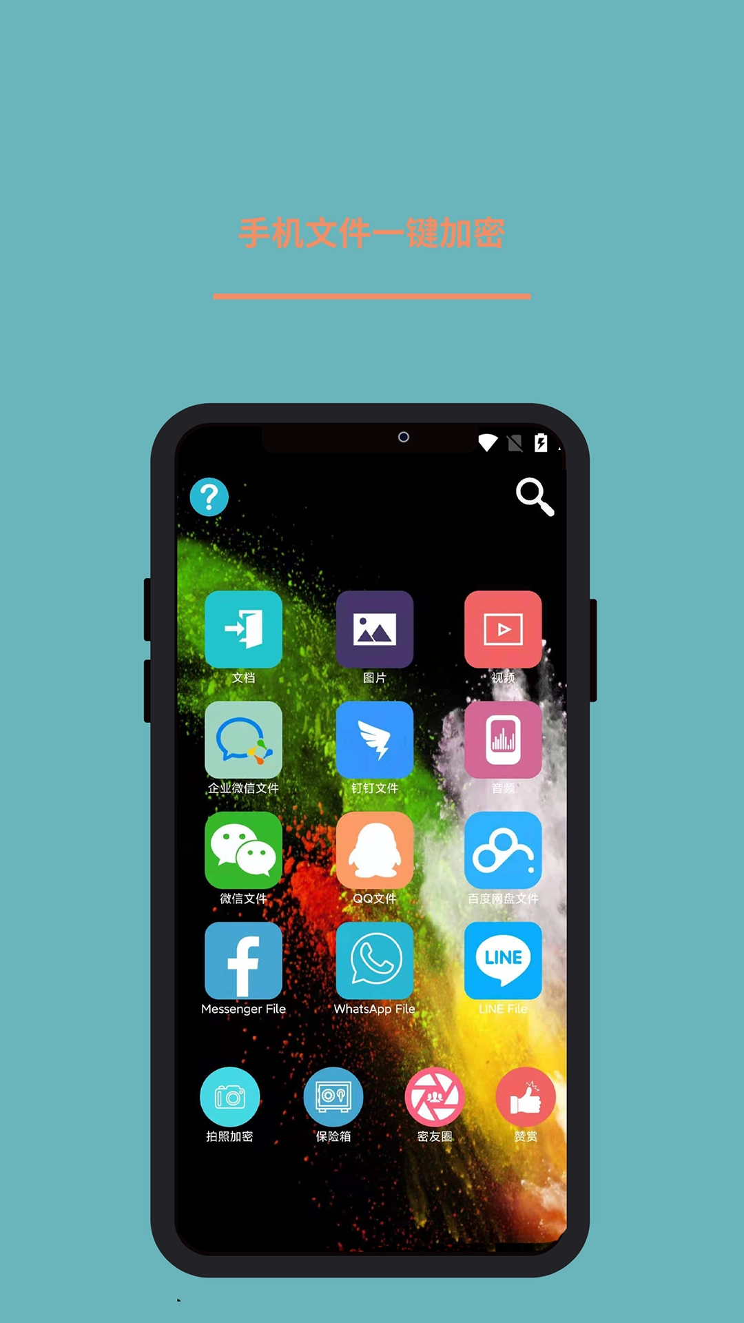 智块加密直装版图2