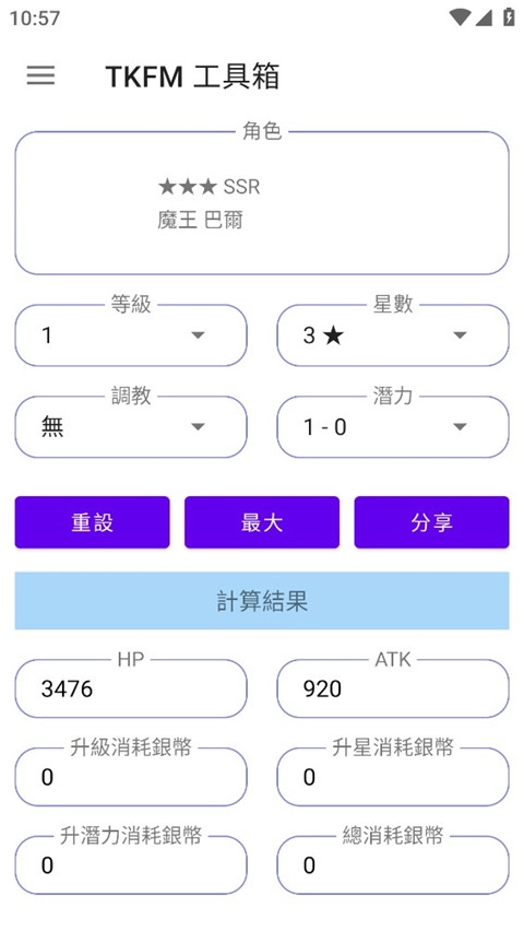 天下布魔tkfm工具箱