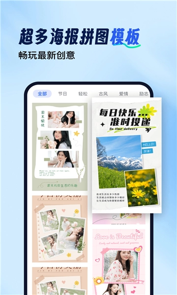 拼图工具箱安卓直装版图2