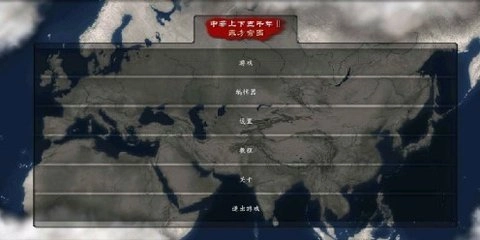 中华上下五千年2汉魏三国