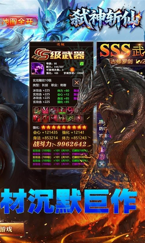 冰雪传奇点卡版