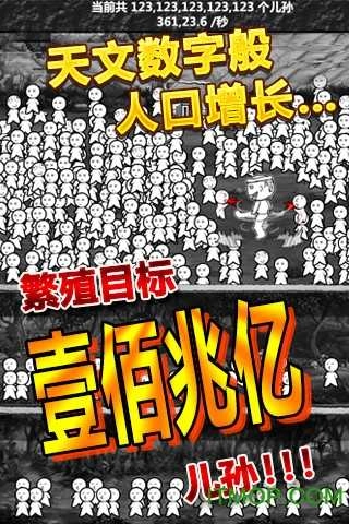愚公移山游戏图2