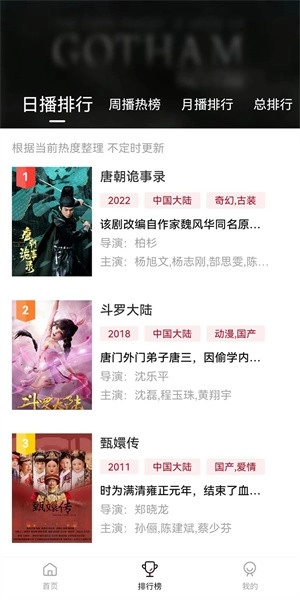 紫电视频免费追剧图2