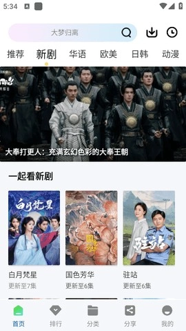 福桔视频