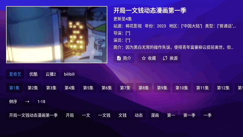 521影视手机版图1