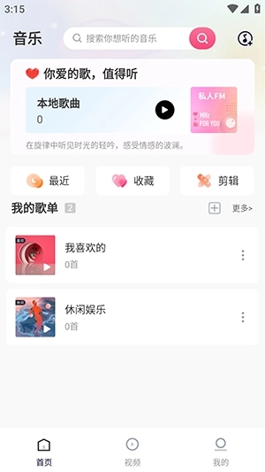 本地无损音乐播放器安装手机版