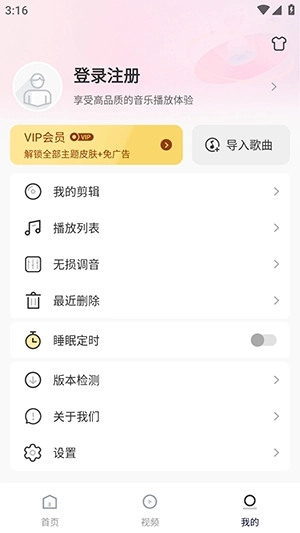 本地无损音乐播放器安装手机版